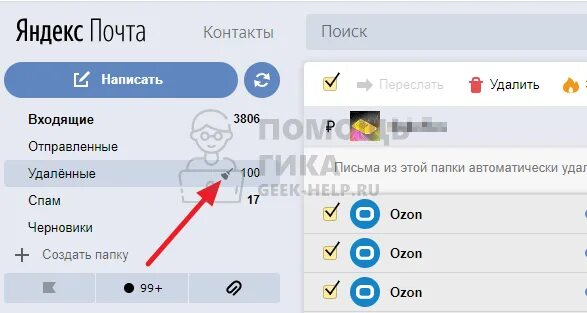 Как удалить всю почту разом. Как удалить все письма в яндекс почте. как в электронной почте удалить сразу все письма. как удалить все письма в яндекс почте разом. как удалить все письма на почте разом.