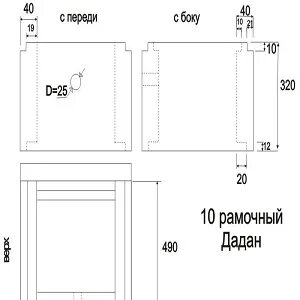 12 рамочный улей дадана чертежи