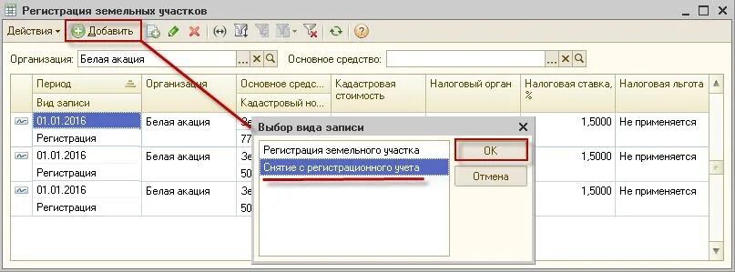 Исчисление земельного налога физических лиц. Как рассчитать земельный налог. Начислен налог на землю проводка. Как рассчитать земельный налог пример. Земельный налог вид.