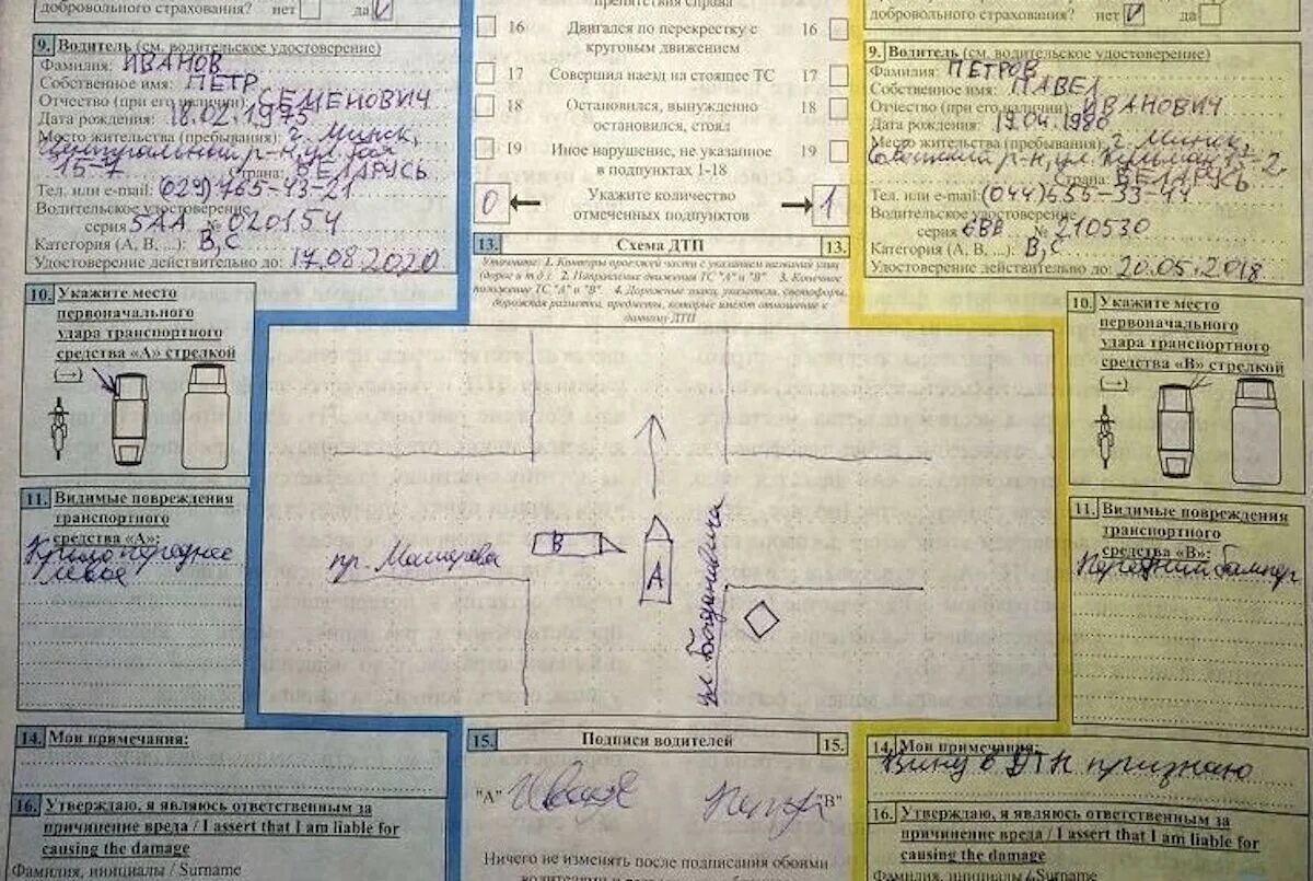 Европротокол при дтп как оформить 2025 образец. Заполненный европротокол. извещение о дтп европротокол. схема дтп в извещении. правильное заполнение извещения о дтп.