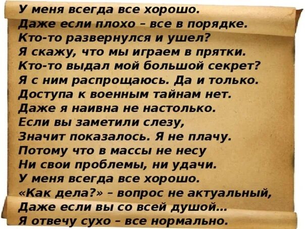 Я плохая а ты хороший стих. Всё будет хорошо стихи. Все будет хорошо стих. Стих все будет хорошо и даже то что плохо. У меня всё хорошо стихи.