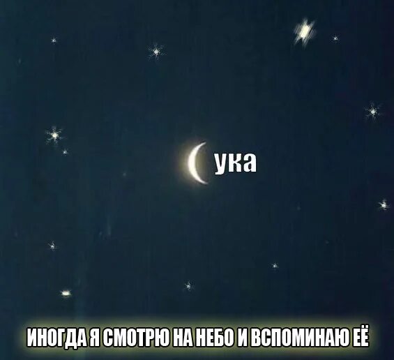 Вспоминаю тебя стихи. Посмотри на небо и вспомни почему. На крыше. Иногда я тебя вспоминаю. Ребенок смотрит в небо.