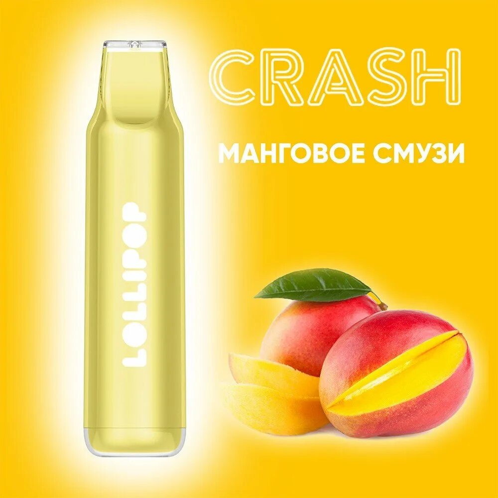 Сигарета краш. Одноразка lollipop crash. crash lollipop 3000. lollipop электронная сигарета. мочи с манго.