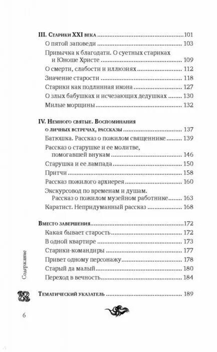 Психология развития молодость зрелость старость. Возраст зрелости книга. Афоризмы сартра. Возраст зрелости книга. Психология.