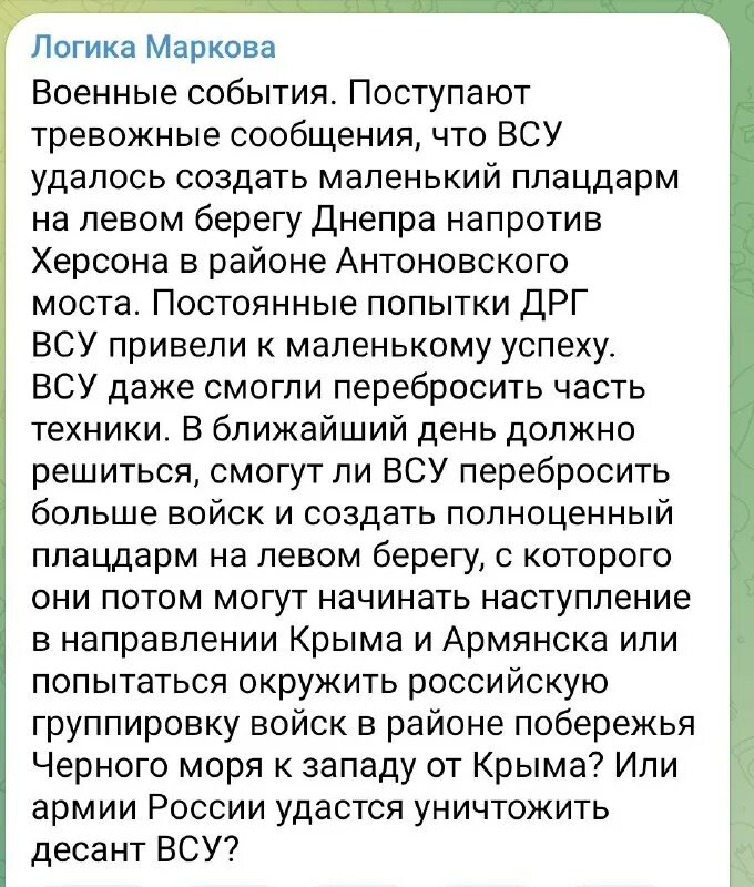 позывной старый телеграмм