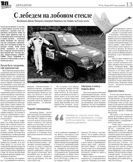 Сайты волгоградская правда
