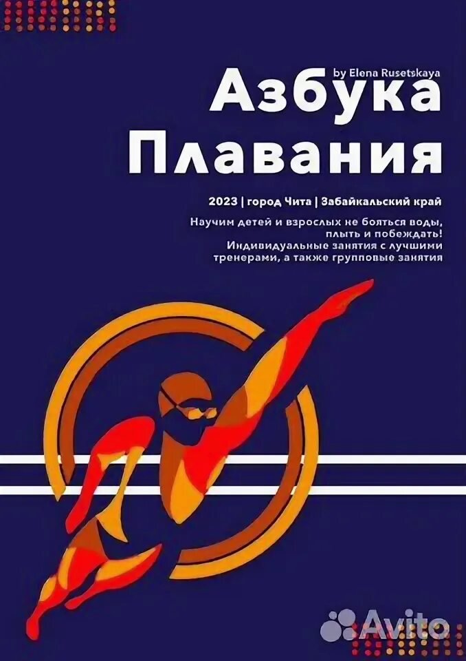 Азбука плавания отзывы. Азбука плавания отзывы. Азбука плавания отзывы. Азбука плавания отзывы. Азбука плавания отзывы.