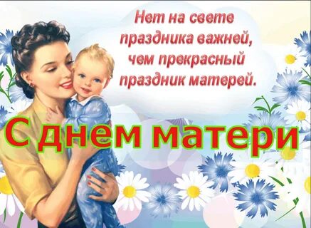 27 ноября международный день