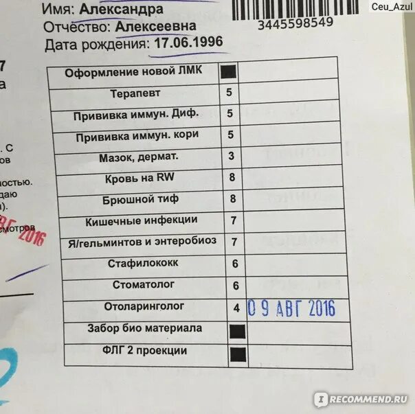 Что нужно сдавать в мед. Анализы для медкнижки. Анализы для мед кеижки. Обязательные анализы для медкнижки. Список врачей и анализов ЖЛ мед книжки.