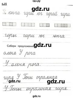 Готов пропись