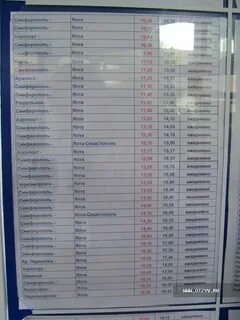 Расписание автобусов армянск на джанкой