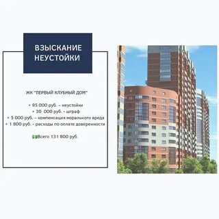 Взыскание неустойки по договору долевого участия