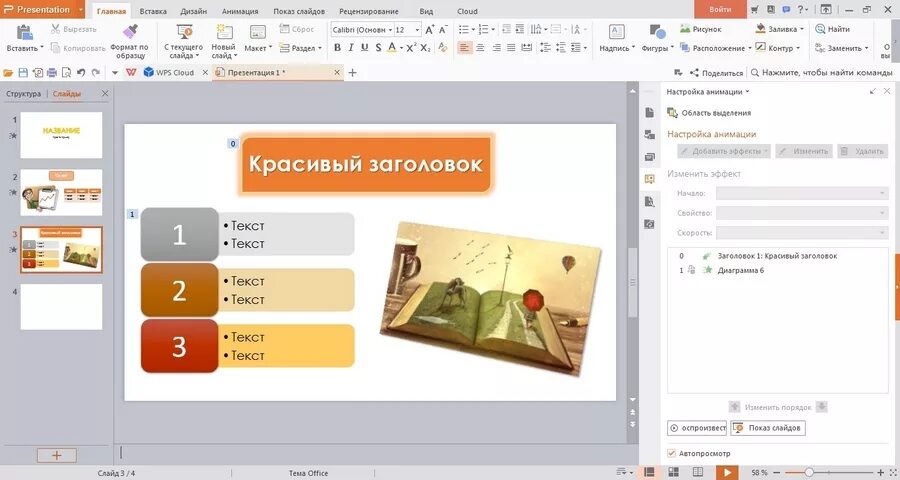 Где можно создавать истории. Где можно создавать истории