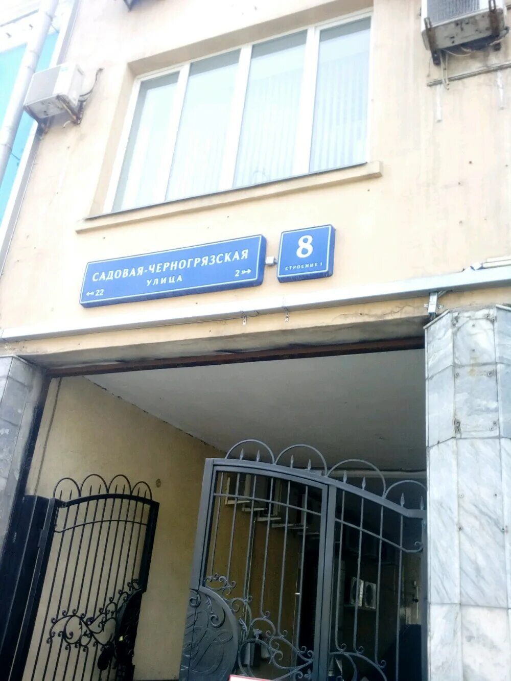 ул садово черногрязская д 8 стр 3. садовая-черногрязская ул. садовая-черногрязская ул. 1. садовая-черногрязская ул.