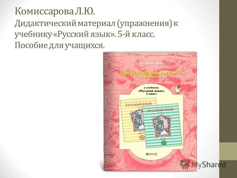 Учебник бунеева русский язык 7 класс. Школа 2100 учебники 5 класс. учебники программы школа 2100 5 класс. программа 2100 начальная школа учебники 2 класс. учебники по программе 2100 7 класс.