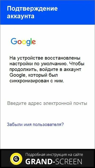 Войти аккаунт гугл на андроиде после сброса