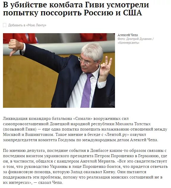 президенты соглашение карикатура. россию надо поссорить с украиной. нормандская четверка порошенко путина. меркель о минских соглашениях. порошенко о русских.