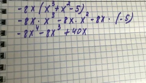 Выполните умножение 3x x2 2x 3