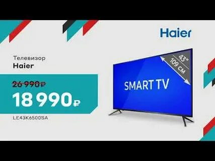 Haier ютуб