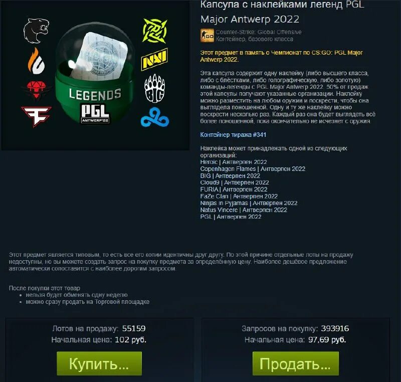 Капсула с наклейками претендентов pgl major antwerp 2022. Antwerp 2022 legends sticker capsule. Капсулы кс го 2022. Капсулы antwerp 2022. Капсулы antwerp 2022.