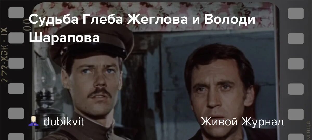 Фильм глеб жеглов и володя. Какой этюд исполняет шарапов место встречи. Место встречи изменить нельзя фильм 1979. Какой этюд исполняет шарапов место встречи. Жеглов фильм.
