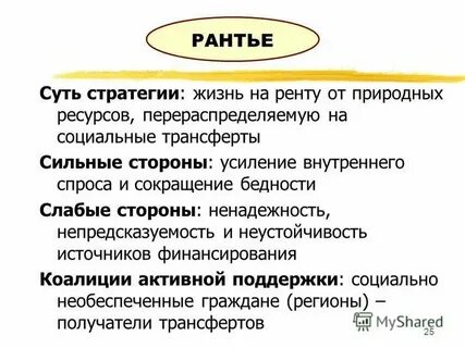 Рантье что это такое простыми словами кратко