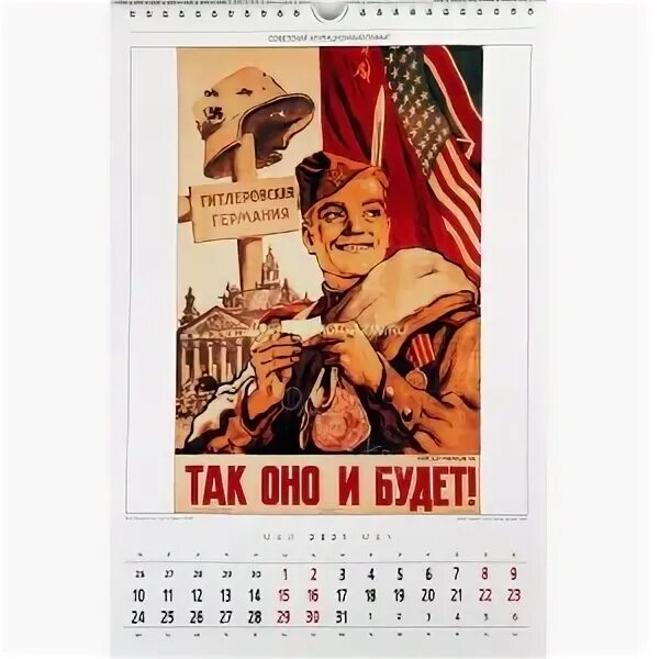 Советский пин-ап андрея тарусова. Календарь советский плакат. Календарь советские плакаты. Советские настенные календари. Календарь советские плакаты.