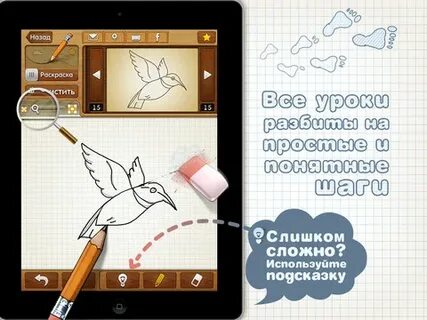 Приложение которое помогает рисовать
