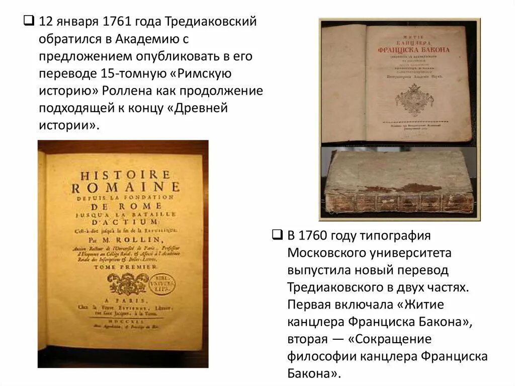 стихи на разные случаи тредиаковский. вклад тредиаковского в изучение старославянского языка. вклад тредиаковского в изучение старославянского языка. тредиаковский. тредиаковский василий стихосложение.
