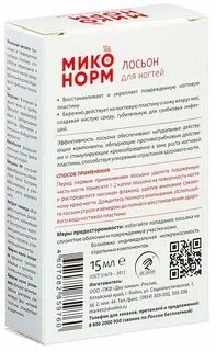 Противогрибковые лосьоны