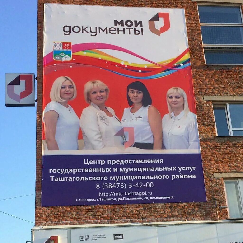 мфц агаповка. поспелова 18 таштагол. мфц графика. мфц таштагол график. мфц таштагол график.