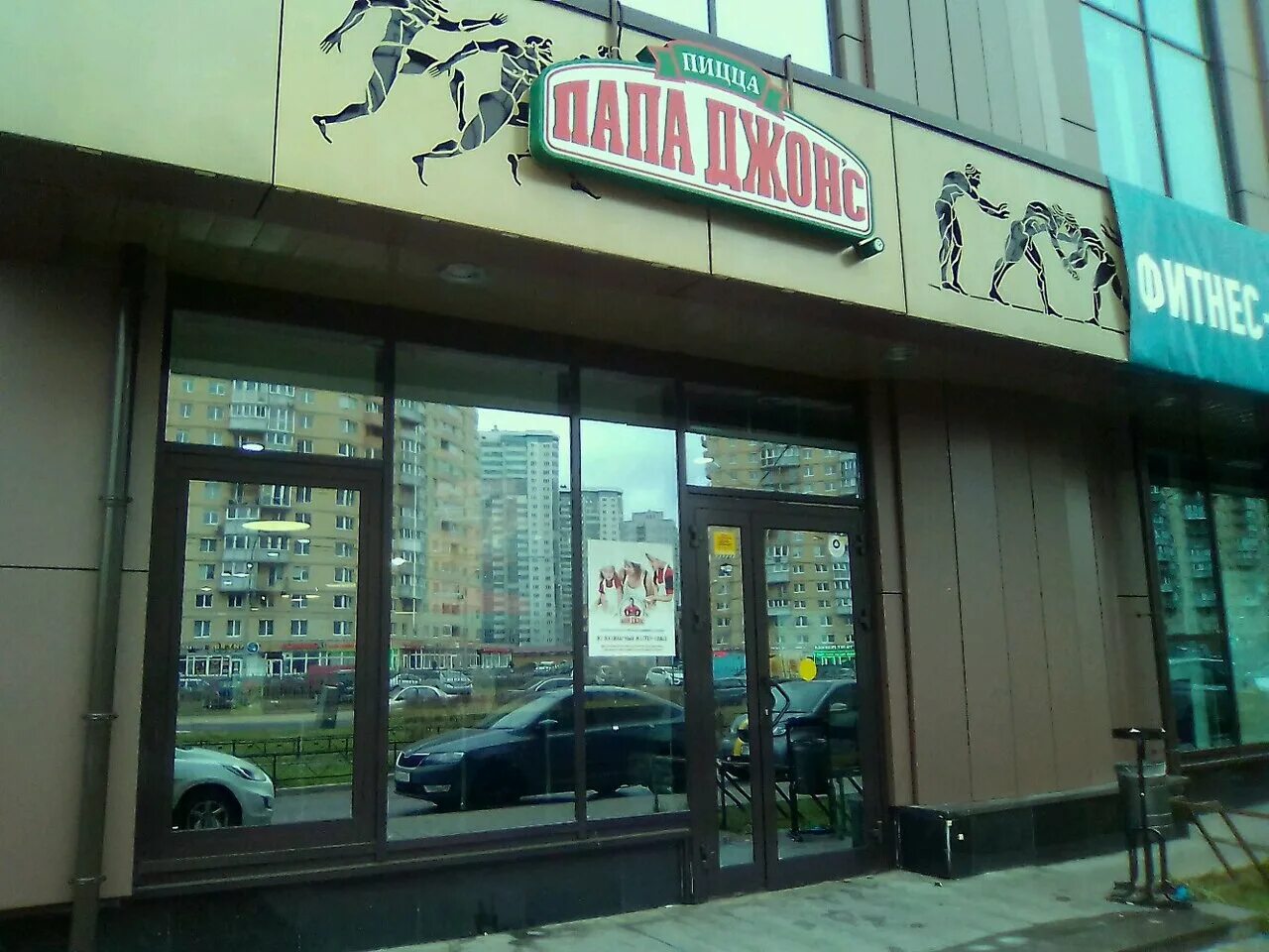 благодатная улица 12 папа джонс. петербург джонс пицца. Godzilla римская пицца санкт-петербург логотип. транспортный переулок папа джонс. петербург джонс пицца.