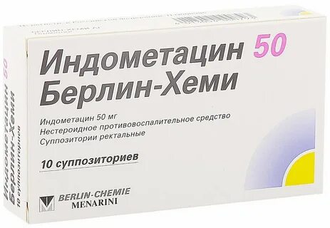 Индометацин суппозитории аналоги