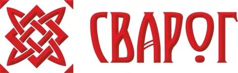 Сварог уфа