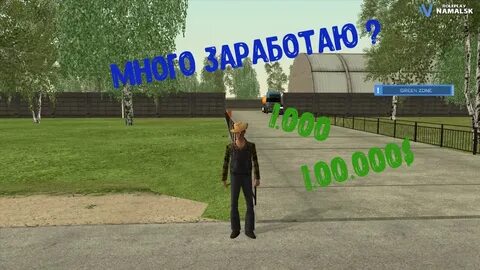 Ид бирок намальска
