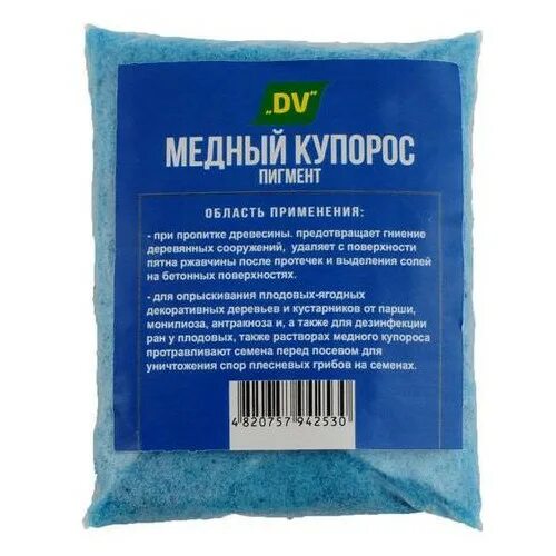 Пары медного купороса. Медный купорос 200 гр. Медный купорос 1кг Буйский. Медный купорос фунгицид. Медный купорос (200 г) СТК.