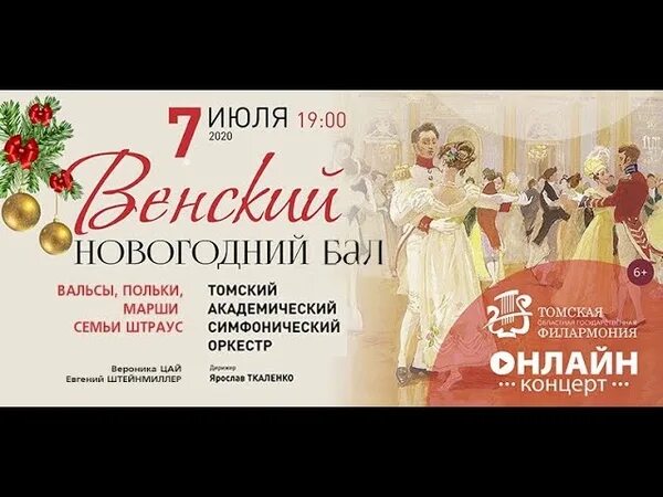 Платье для европейских танцев. Ритмические размер вальса. Программа музыка кабалевского. Бал афиша. Камаринская танец.