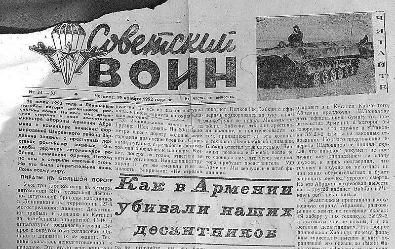 ноябрь 1992 года. 10 июля 1992 года. миротворцы рф в приднестровье 1992. 10 июля 1992 года. 10 июля 1992 года.
