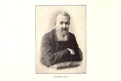 Суворин