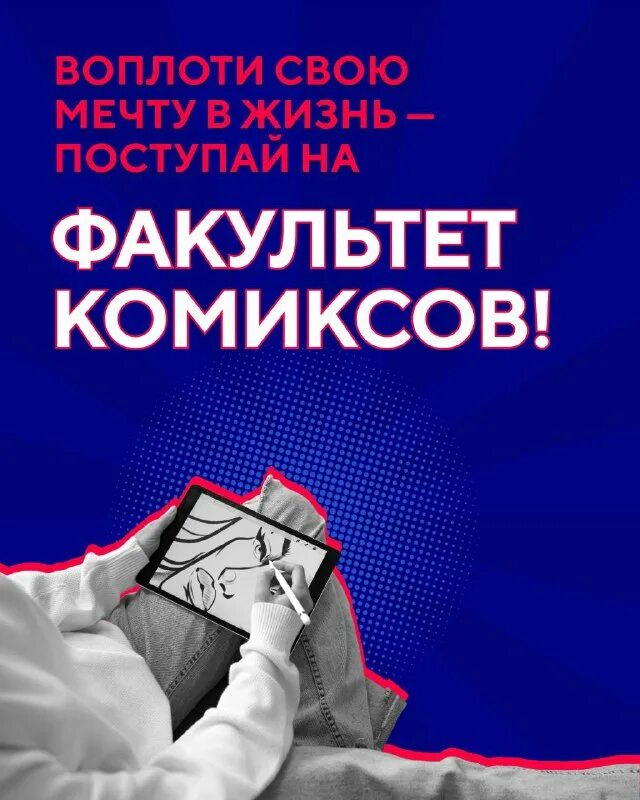 факультет комиксов. факультет комиксов. факультет выноса мозга. майор игорь гром комикс. Pisa koleji.