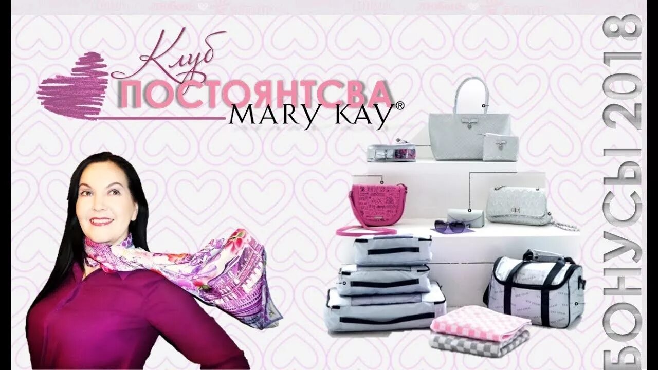 Marykayintouch ru личный кабинет. Клуб постоянства мери Кей.