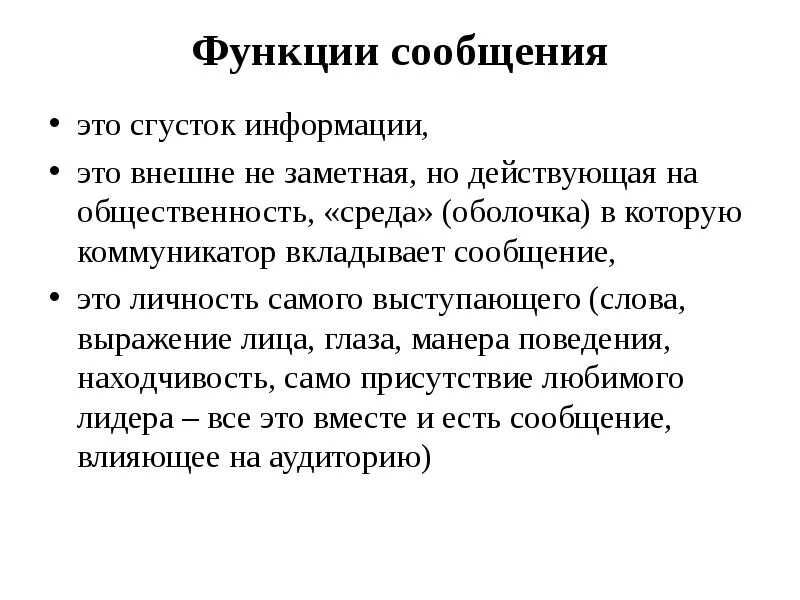 Функция message