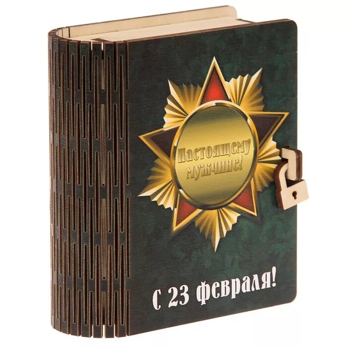 20 23 книга. 23 Февраля книги. Книжка на 23 февраля. Обложки книг к 23 февраля. Открытка книжка на 23 февраля.