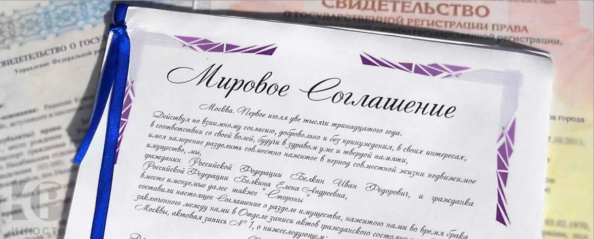 Соглашение о примирительной процедуре. Соглашение о примирении. договор примирения. договор примирения сторон. соглашение на примирении между мужем и женой.
