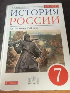 История параграф 7 слушать