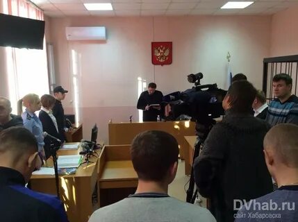 Суды города хабаровск