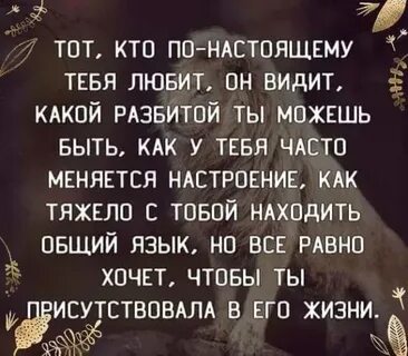 Ты настоящая перевод