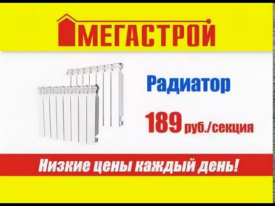 Сайт мегастрой ульяновск. Мегастрой логотип. Визитка Мегастрой. Шаблон Мегастрой. Мегастрой Ульяновск каталог.