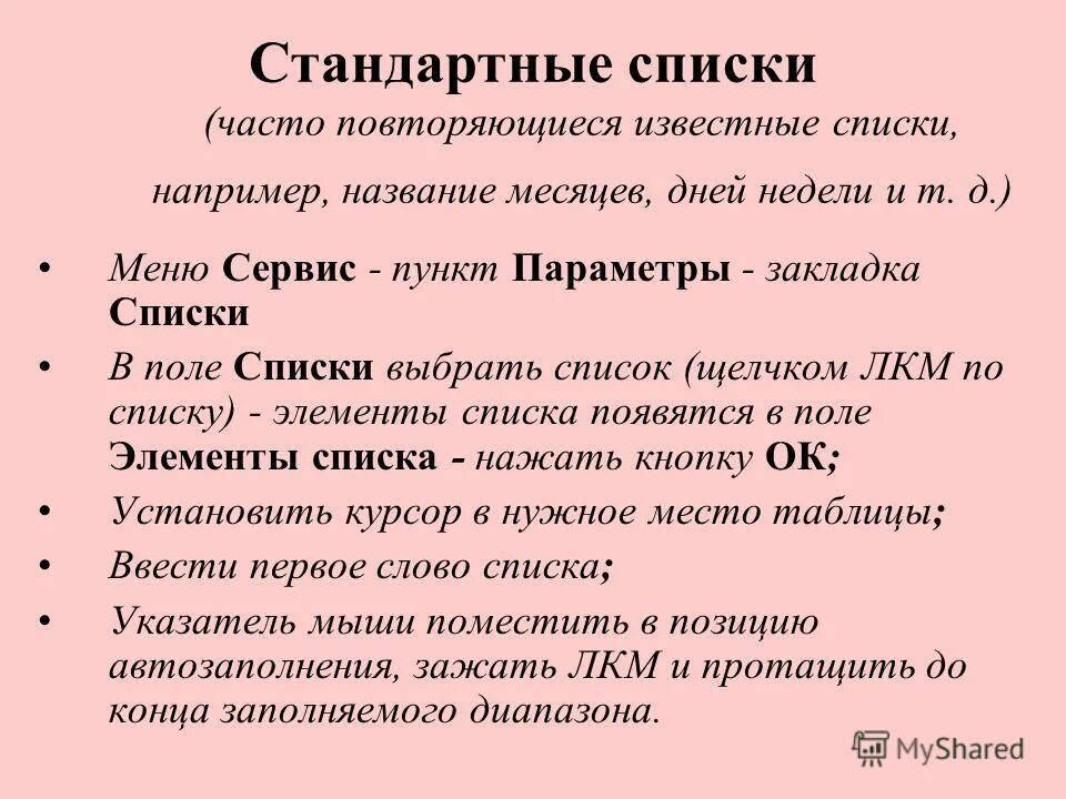 Повторяться частый