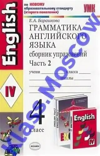 Сборник английский язык 4 класс стр 53